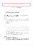 ソフトウェア保守契約書【電子契約／書面契約両対応】
