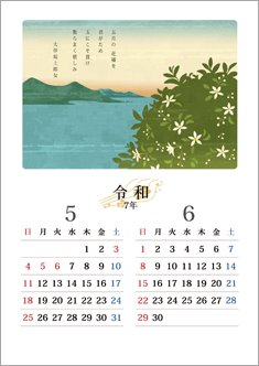 万葉の花カレンダー 5・6月＜花橘＞