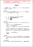 出演契約書【フリーランス新法対応版】