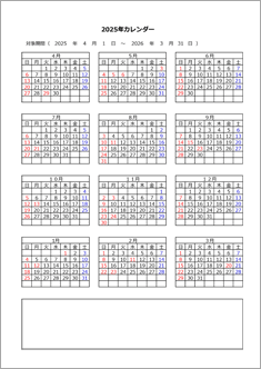 A4年間カレンダー4月1日始まり