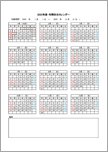 年間休日カレンダー（2025年度1月始まり）