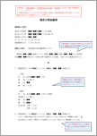 遺産分割協議書（代償分割、可分債務、清算条項有）