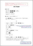 遺産分割協議書（汎用型）
