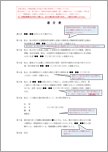 遺言書（別紙財産目録作成型）