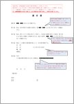 遺言書（包括型）