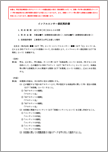 インフルエンサー委託契約書【フリーランス新法対応】