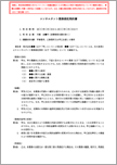 コンサルタント業務委託契約書【フリーランス新法対応版】