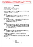 業務委託契約書（簡易版）【フリーランス新法対応版】