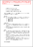 業務委託契約書（定額型）【フリーランス新法対応版】