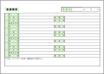 医療情報（１）