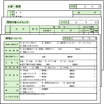 葬儀について