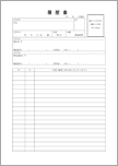 履歴書【スマホ入力対応】