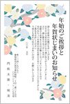 カラフルな椿-年賀状じまい挨拶状（年始の挨拶を兼ねて）