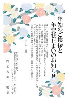 カラフルな椿-年賀状じまい挨拶状（年始の挨拶を兼ねて）