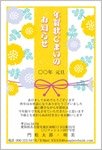 黄色と水色のフラワーデザイン-年賀状じまい挨拶状（年始の挨拶を兼ねて）