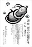 ひょうたんに巻き付く蛇の墨絵-年賀状じまい挨拶状（年始の挨拶を兼ねて）
