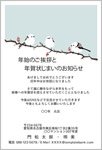 3羽のシマエナガ-年賀状じまい挨拶状（年始の挨拶を兼ねて）