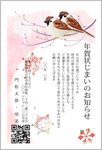 2羽のスズメと雪の結晶-年賀状じまい挨拶状