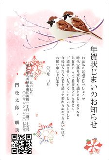 2羽のスズメと雪の結晶-年賀状じまい挨拶状
