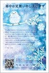 手紙を運ぶシマエナガ-年賀状じまい挨拶状（寒中見舞い）