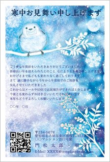 手紙を運ぶシマエナガ-年賀状じまい挨拶状(寒中見舞い)