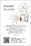 ジョウビタキとナンキンハゼ-年賀状じまい挨拶状（寒中見舞い）