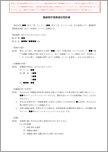 動画制作業務委託契約書【フリーランス新法対応版】