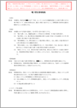 電子署名管理規程