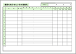 最期を知らせたい方の連絡先