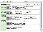 終末医療について