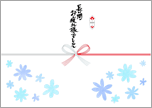 長い間お疲れ様でした-デザインのし紙