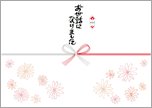 お世話になりました-デザインのし紙