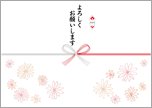 よろしくお願いします-デザインのし紙