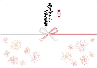 ありがとうございます-デザインのし紙