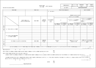 【36協定】時間外労働・休日労働に関する協定届(様式第9号)