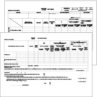 【36協定 運送業 特別条項付】時間外労働・休日労働に関する協定届(自動車運転業務を含む場合)