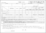 【36協定 医師】時間外労働・休日労働に関する協定届（特定医師を含む場合）