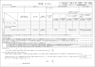 【36協定 医師】時間外労働・休日労働に関する協定届（特定医師を含む場合）