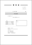 【インボイス／スマホ対応】領収書（単一税率／A4・モノクロ・ゴシック体）