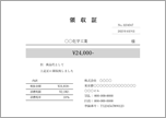 【インボイス／スマホ対応】領収書（単一税率／A5・モノクロ・明朝体）