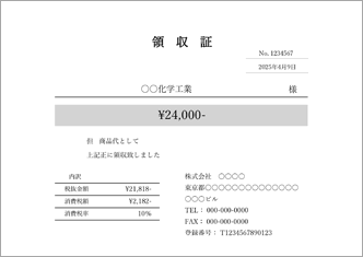 【インボイス／スマホ対応】領収書（単一税率／A5・モノクロ・明朝体）