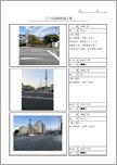 工事写真報告書（写真左・工種／測点／撮影日／施工者）