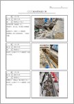 工事写真報告書（写真右・工種／撮影日／測点）