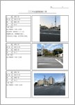 工事写真報告書（写真右・工種／撮影日／種別／測点）