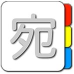住所録アプリ「宛名印刷決定版」