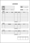出張旅費精算書（交通費／宿泊費／その他）