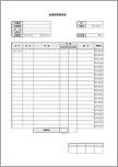 出張旅費精算書（社員立替／会社支給区分）