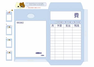 家計簿封筒（ネコ）