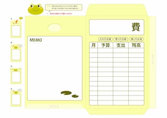家計簿封筒（カエル）