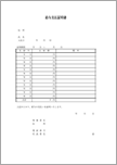 給与支払証明書（12か月分）